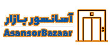 آسانسور بازار